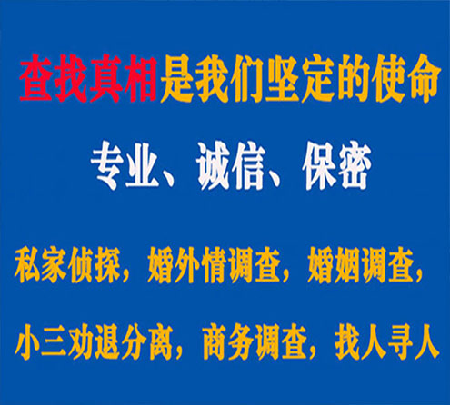 关于西平峰探调查事务所